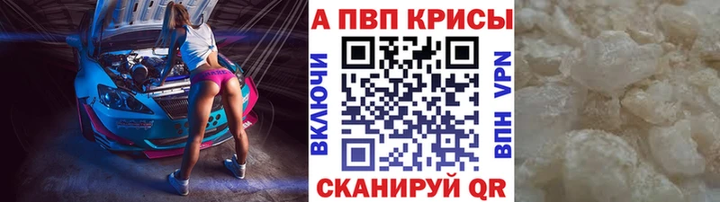 A-PVP СК КРИС  Стародуб 