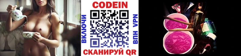 купить  цена  Стародуб  Кодеин Purple Drank 
