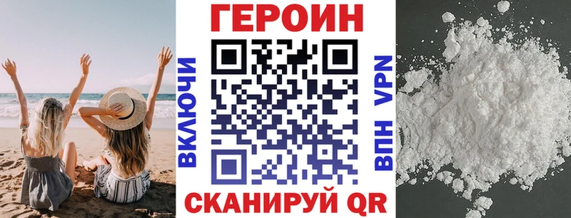 Героин афганец  Стародуб 