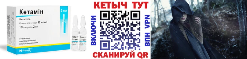 КЕТАМИН VHQ  Стародуб 