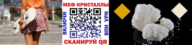 Меф мяу мяу  Стародуб 