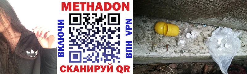 Метадон methadone  хочу   Стародуб 