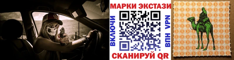 Наркотические марки 1,5мг  Стародуб 